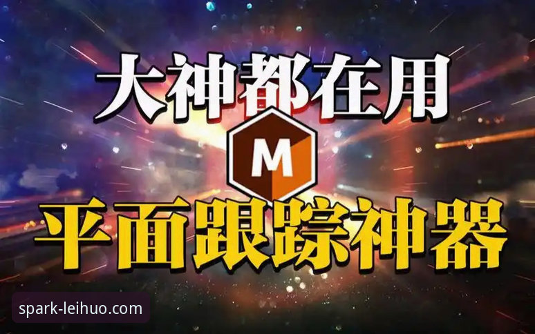 <h2>雷火电竞平台高清观赛与实时数据追踪操作教程：以宁忠岩破纪录夺金为例</h2>