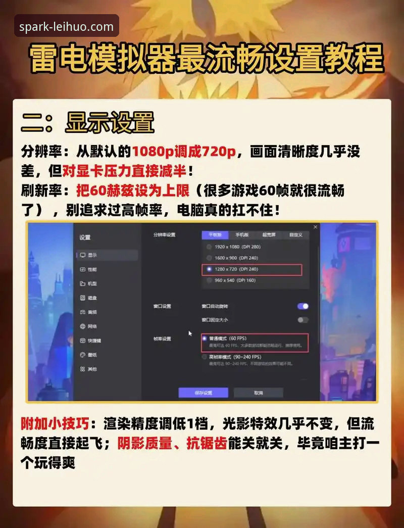 雷火电竞网页版教程 雷火电竞平台网页版使用与优化完全指南