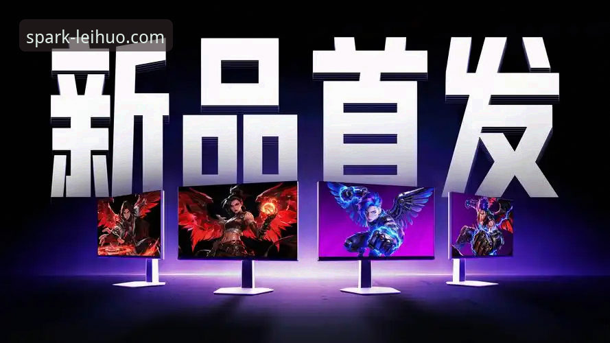 深度揭秘雷火电竞官方APP：数据驱动的平台进化与用户体验真相