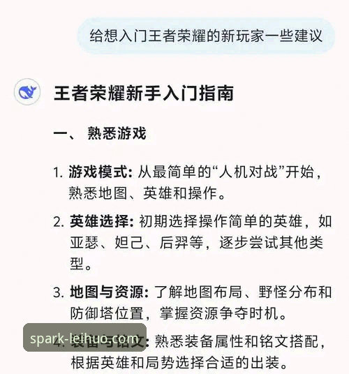 从入门到精通：掌握雷火电竞平台的5个核心操作指南