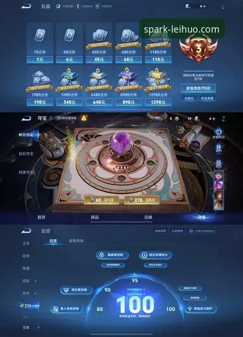 雷火电竞平台手机登录与版本选择实用指南